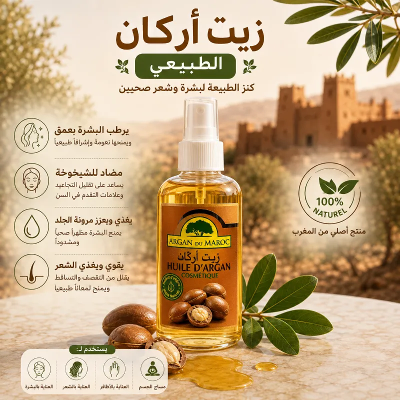 huile-argan-cosmetique-100-naturelle-60-ml-2.webp